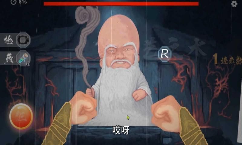仙翁過(guò)安檢截圖(3)