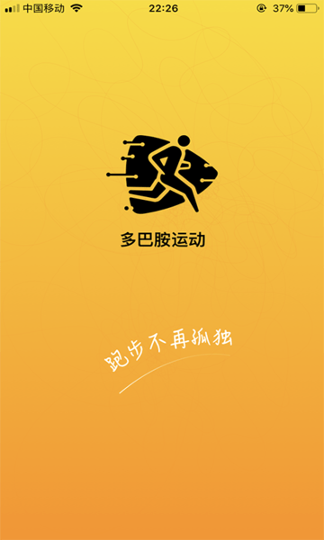多巴胺運動截圖(1)