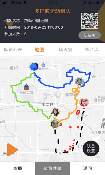 多巴胺運動截圖(2)