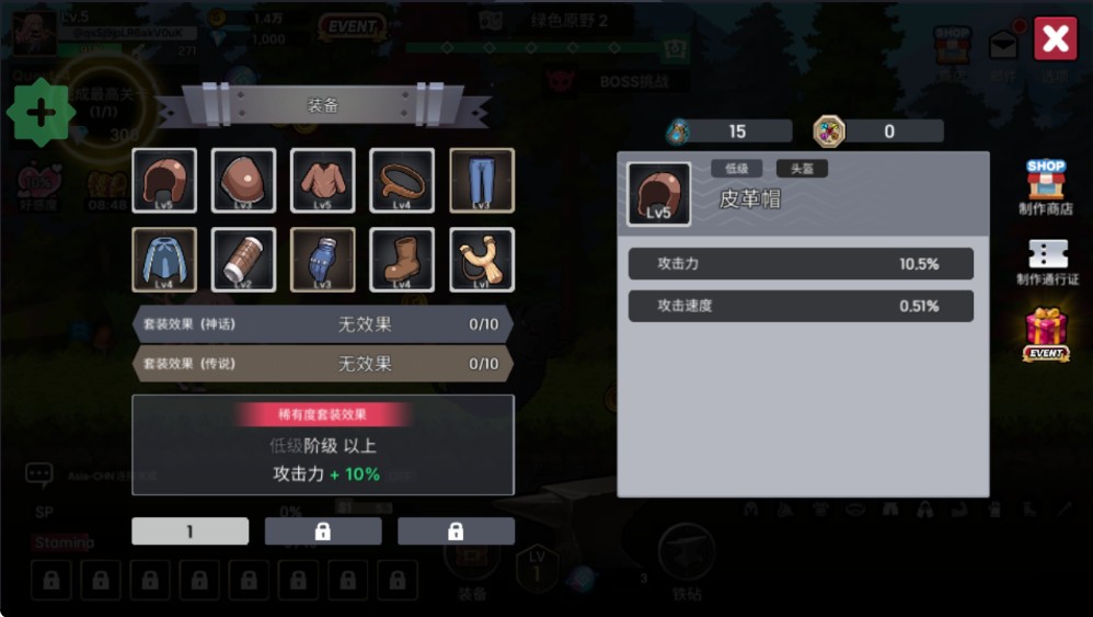 征服少女養(yǎng)成記截圖(1)