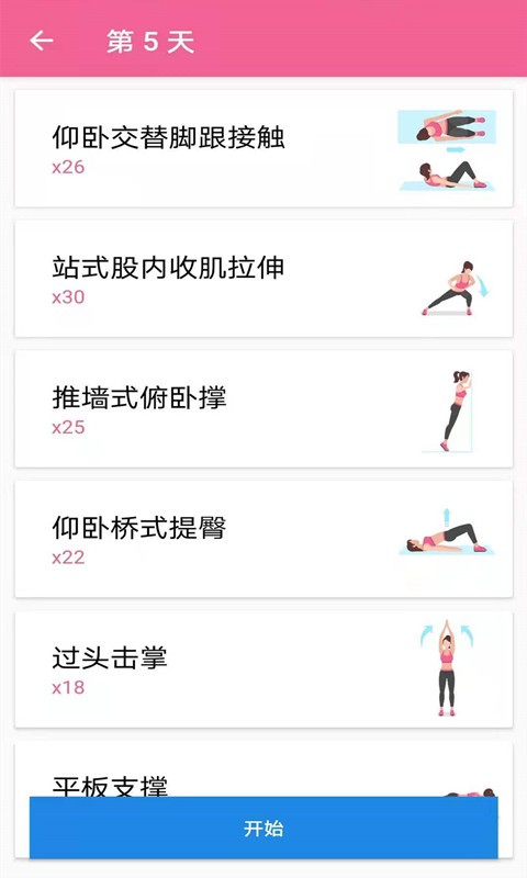 菏菏健康減肥截圖(1)