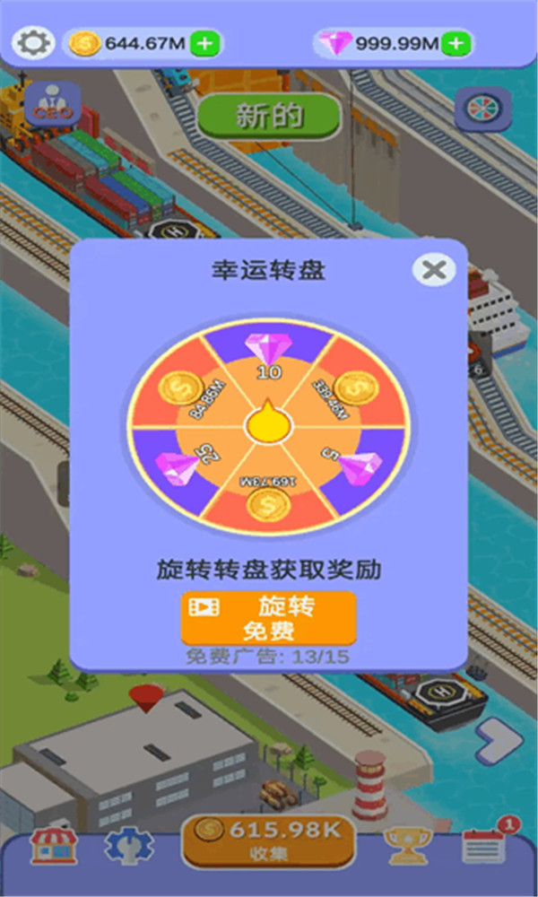 運河建設(shè)者截圖(2)