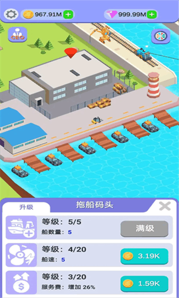 運河建設(shè)者截圖(1)