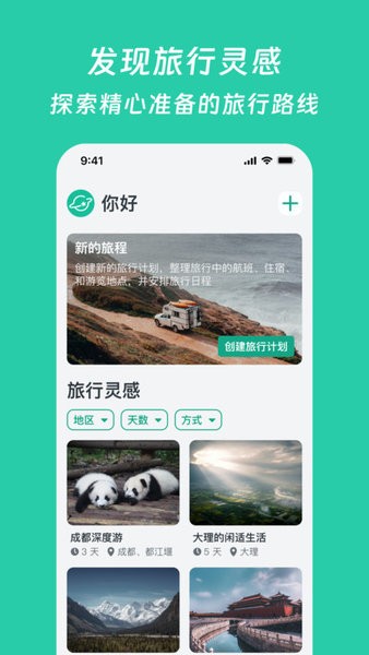 小旅星截圖(1)