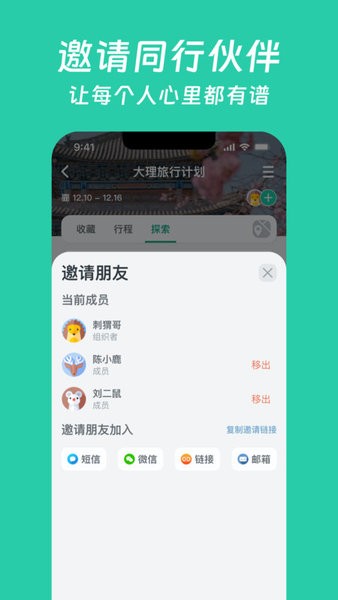 小旅星截圖(2)