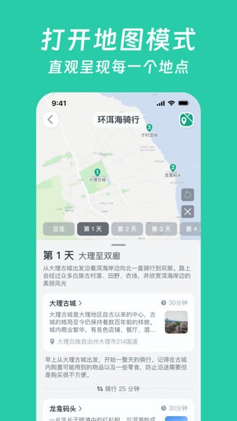 小旅星截圖(4)