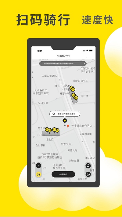 小黃鴨共享截圖(2)