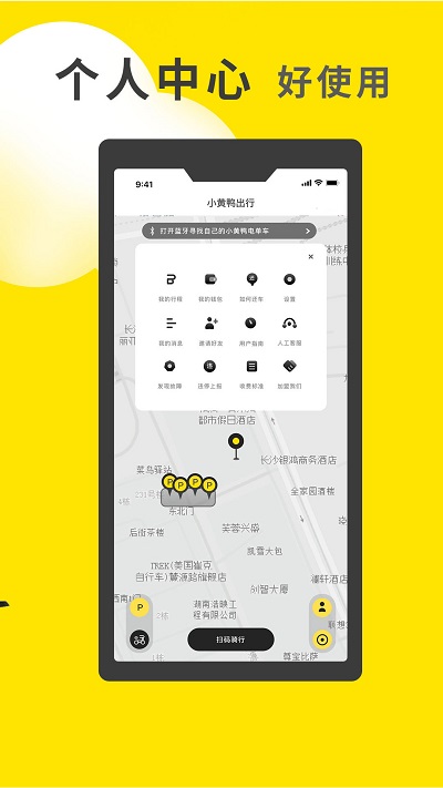 小黃鴨共享截圖(3)