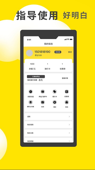 小黃鴨共享截圖(4)