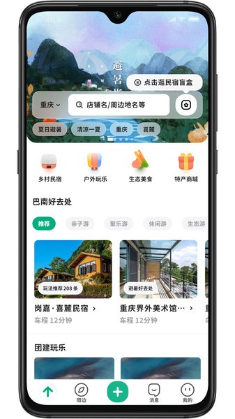 牧童游截圖(1)