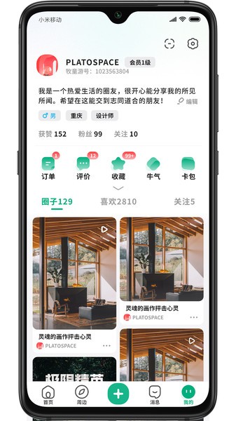 牧童游截圖(3)