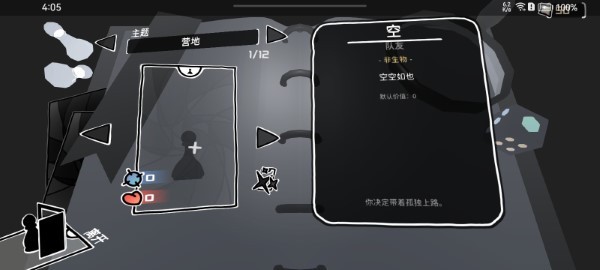 墟蕪駐意截圖(1)