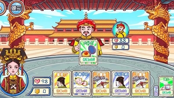 唐朝物語截圖(1)