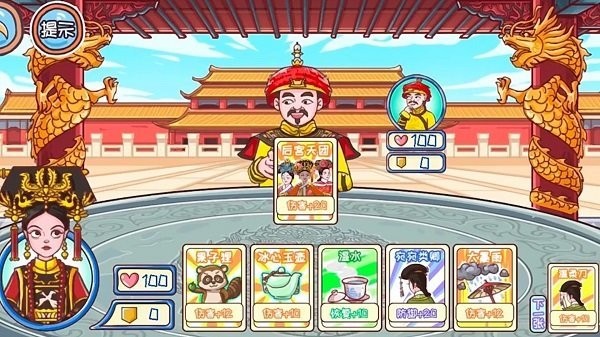 唐朝物語截圖(3)