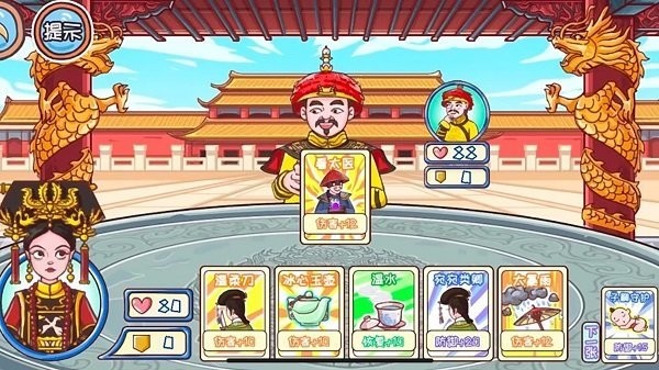 唐朝物語截圖(2)