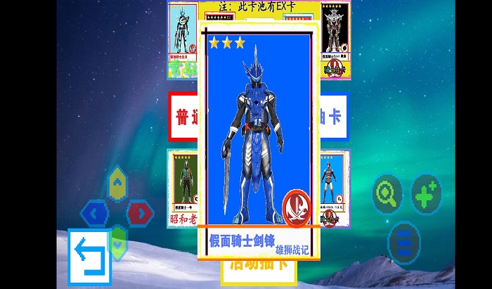 騎士抽卡截圖(1)