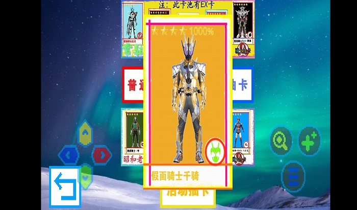 騎士抽卡截圖(3)