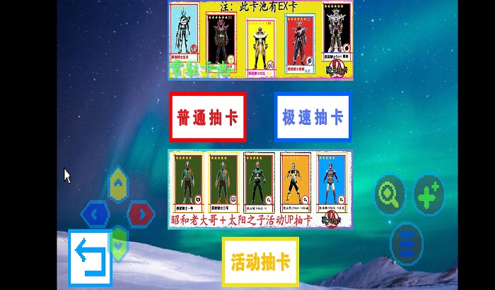 騎士抽卡截圖(2)