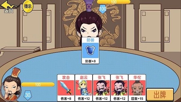 狂戰(zhàn)三國(guó)截圖(2)