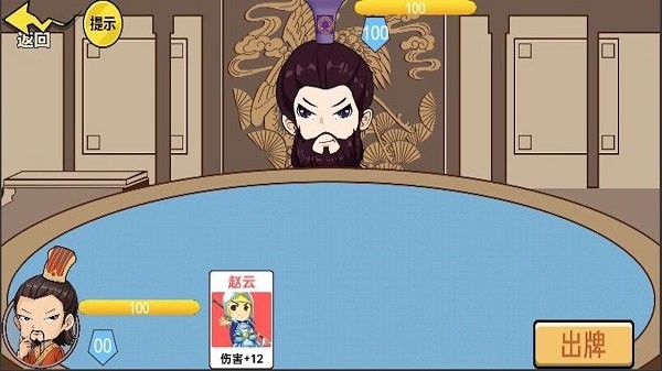 狂戰(zhàn)三國(guó)截圖(3)