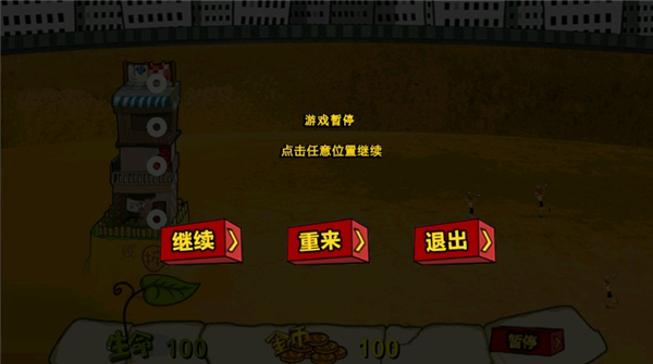 釘子戶大戰(zhàn)截圖(1)