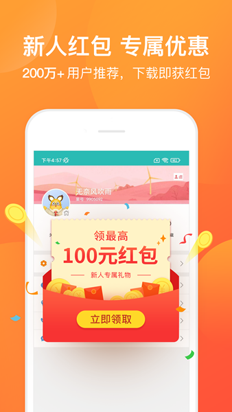 橙橙心理截圖(4)