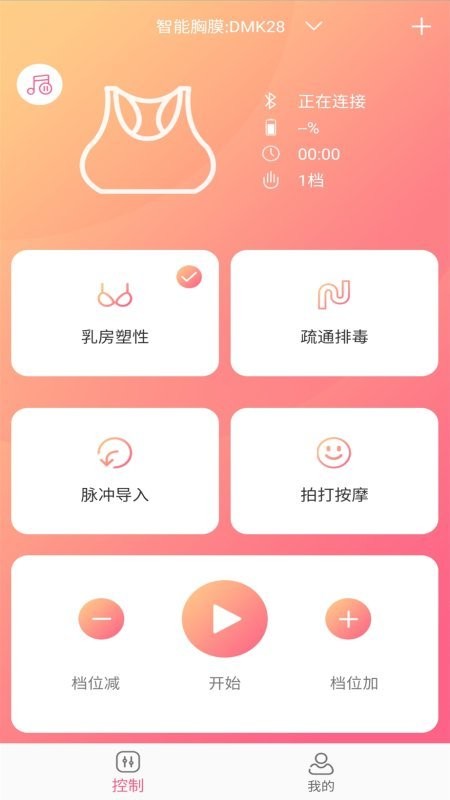 智能醫(yī)美截圖(3)