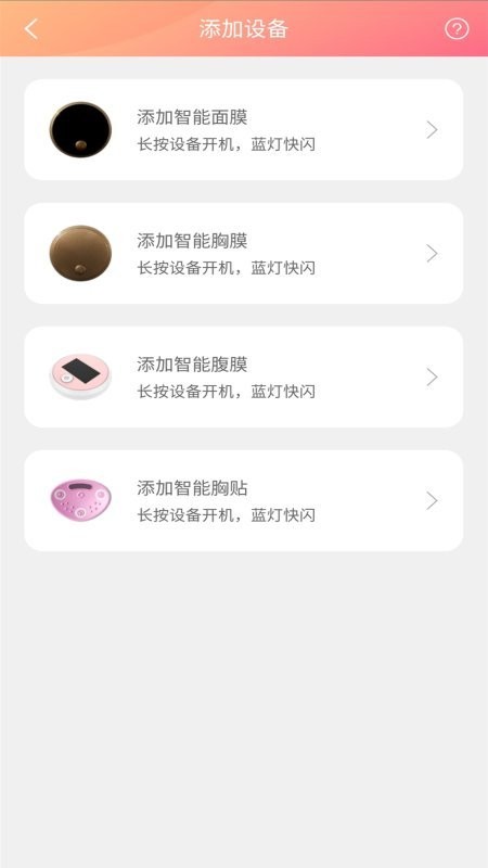智能醫(yī)美截圖(2)