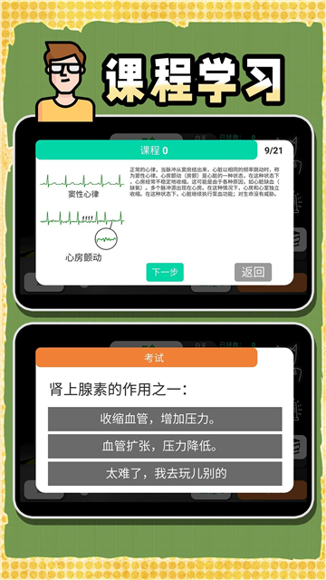 創(chuàng)造神話世界截圖(2)