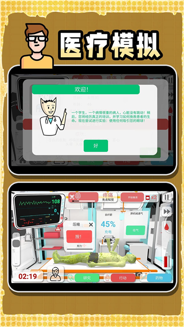 創(chuàng)造神話世界截圖(1)