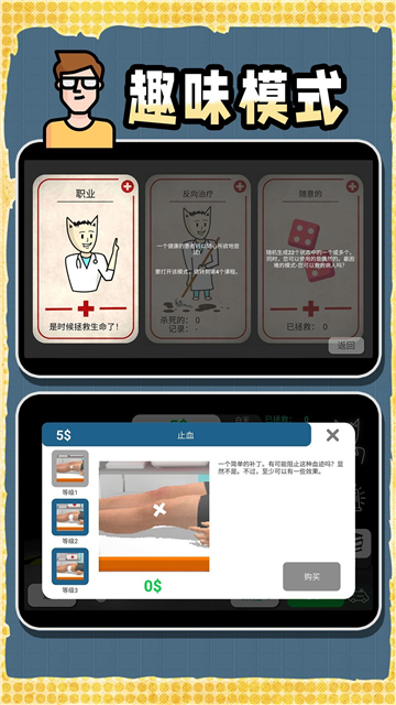 創(chuàng)造神話世界截圖(3)
