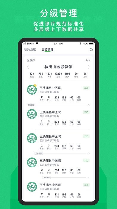 東寶醫(yī)護(hù)截圖(2)