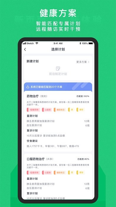 東寶醫(yī)護(hù)截圖(1)