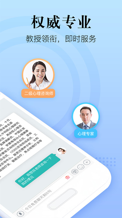 心理咨詢(xún)?cè)诰€截圖(2)