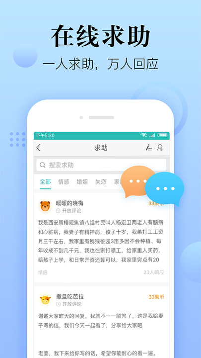 心理咨詢(xún)?cè)诰€截圖(3)
