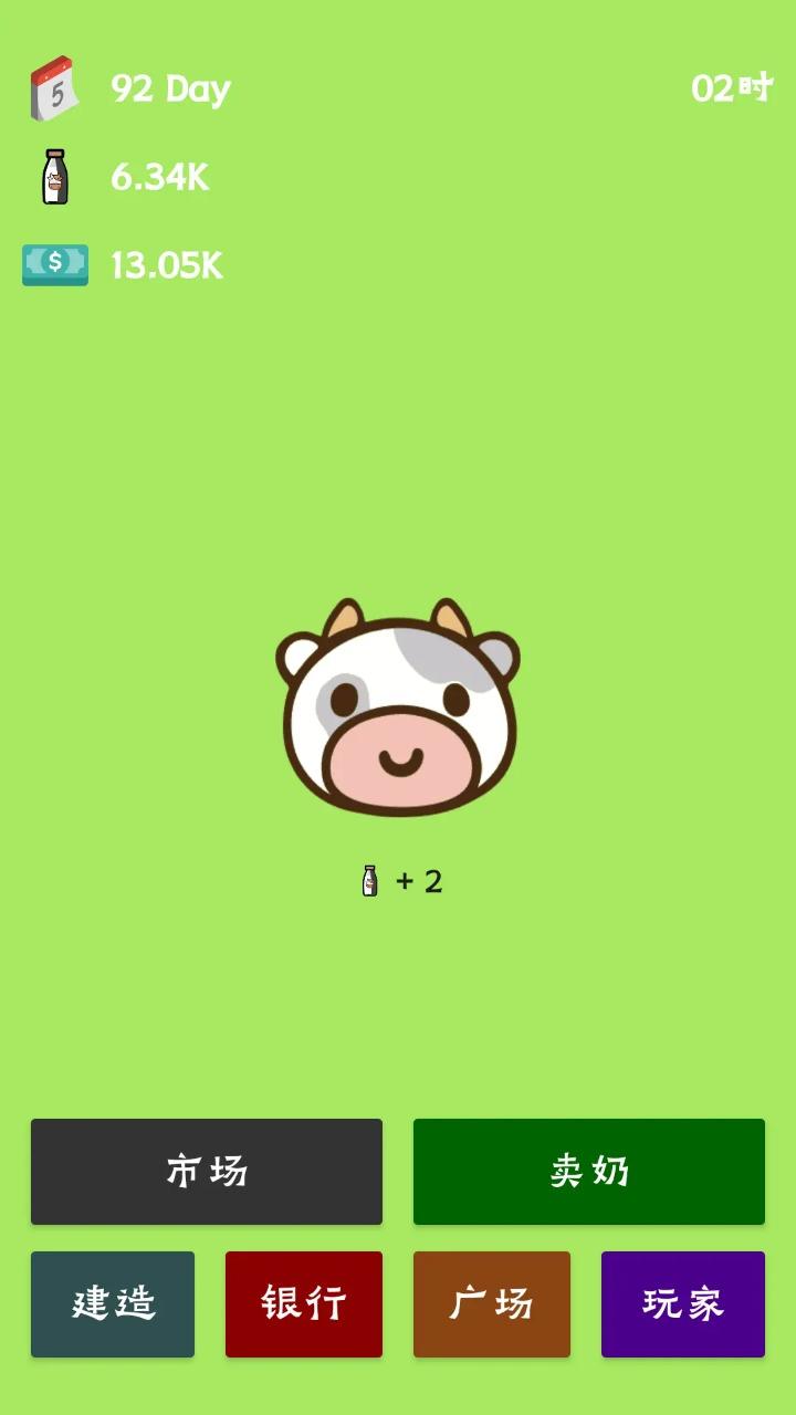 牛棚傳奇牧場(chǎng)大亨截圖(1)