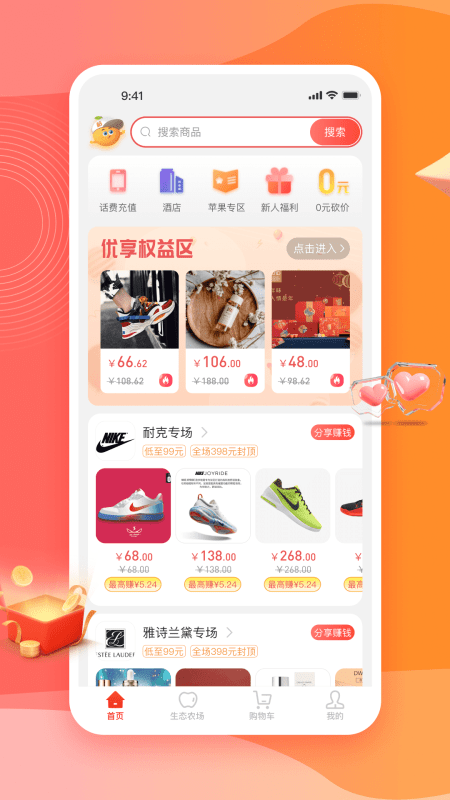 秋桔商城截圖(1)