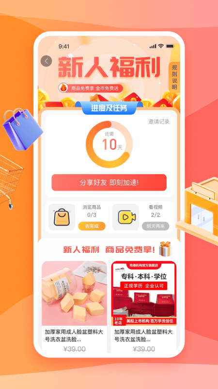 秋桔商城截圖(4)
