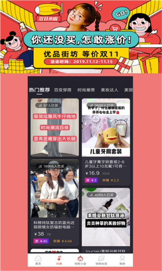 淘安貍截圖(1)
