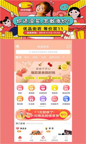 淘安貍截圖(2)