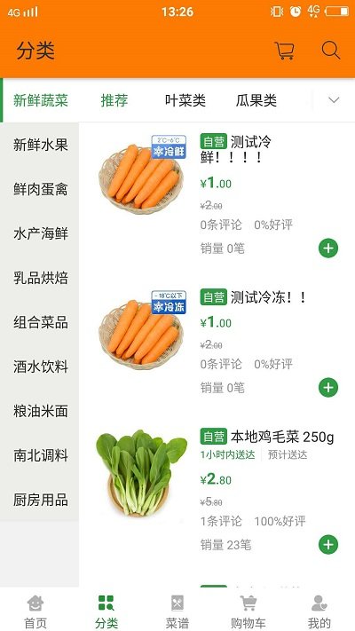 小白鮮生截圖(2)