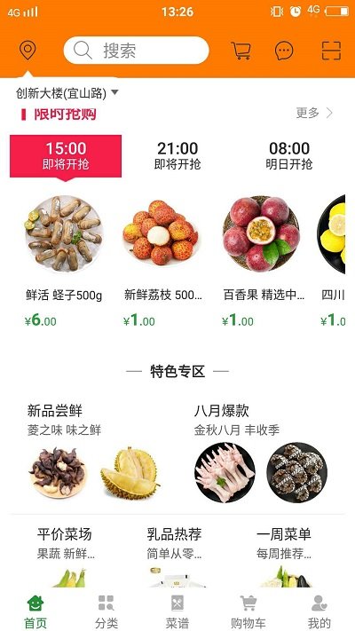 小白鮮生截圖(1)