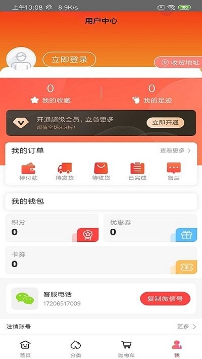歐派整裝截圖(1)
