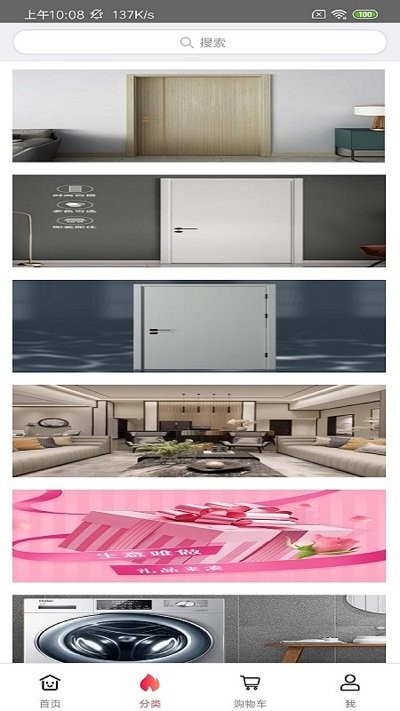 歐派整裝截圖(2)