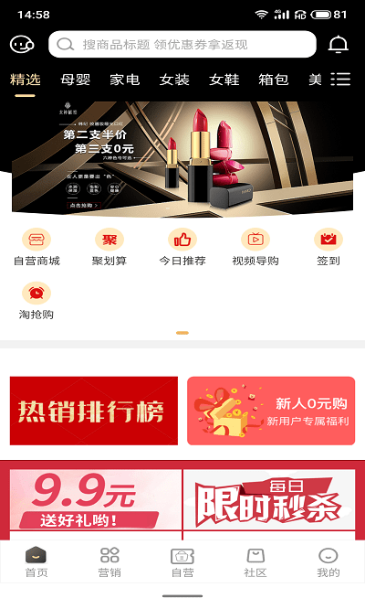 云鹿優(yōu)選截圖(1)