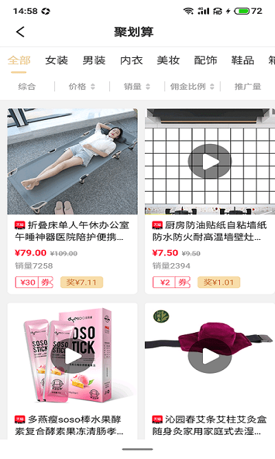 云鹿優(yōu)選截圖(4)