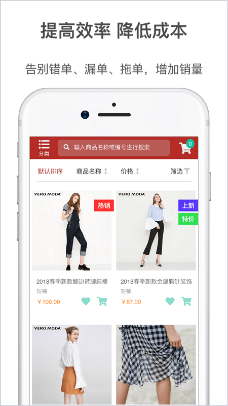 夢想云訂貨截圖(3)