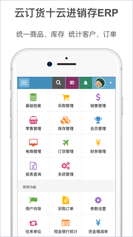 夢想云訂貨截圖(1)