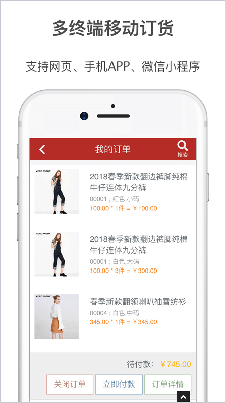 夢想云訂貨截圖(2)