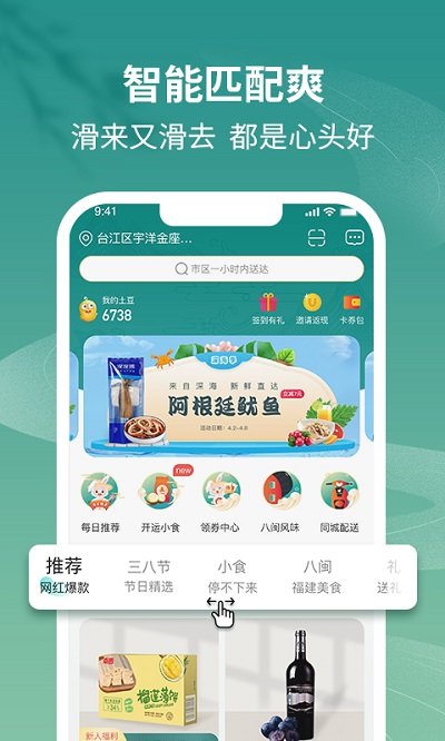 土土優(yōu)選截圖(2)